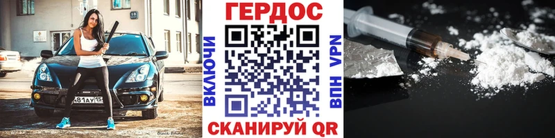 ГЕРОИН Heroin  Купить где  Тетюши 