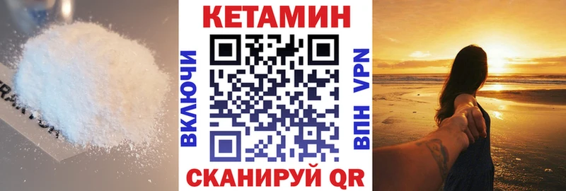 Кетамин VHQ Тетюши